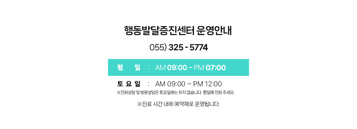 센터 운영시간